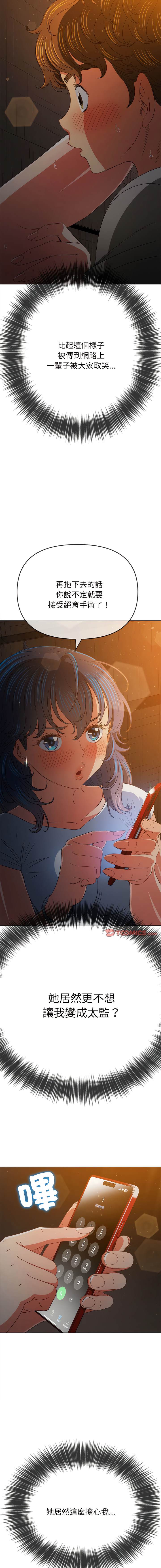 第186话-恶女勾勾缠/难缠小恶女-安德鲁,Gokkio（第2张）