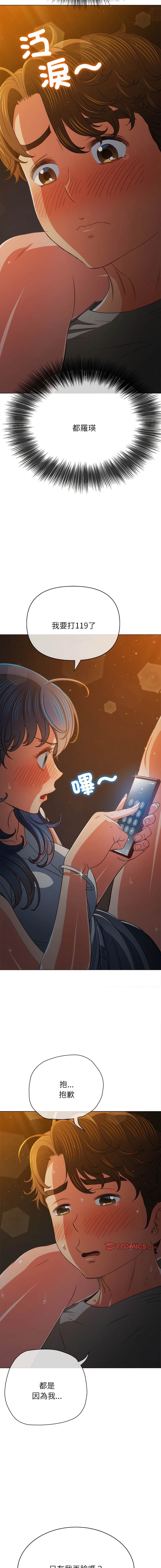 第186话-恶女勾勾缠/难缠小恶女-安德鲁,Gokkio（第3张）