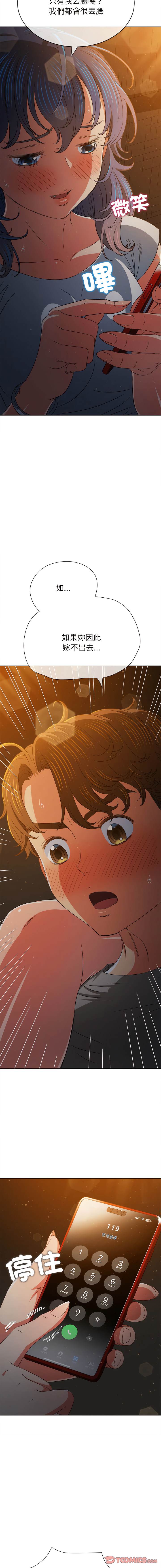 第186话-恶女勾勾缠/难缠小恶女-安德鲁,Gokkio（第4张）