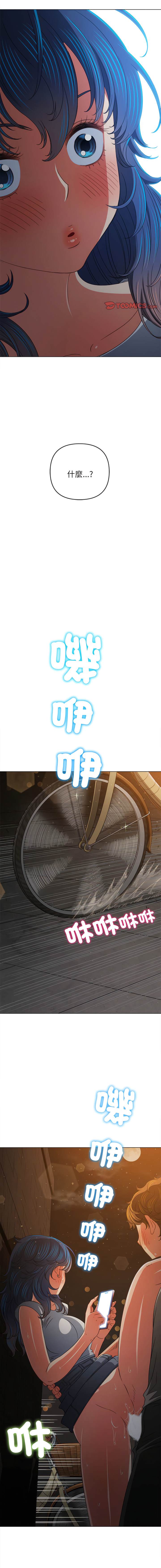 第186话-恶女勾勾缠/难缠小恶女-安德鲁,Gokkio（第6张）