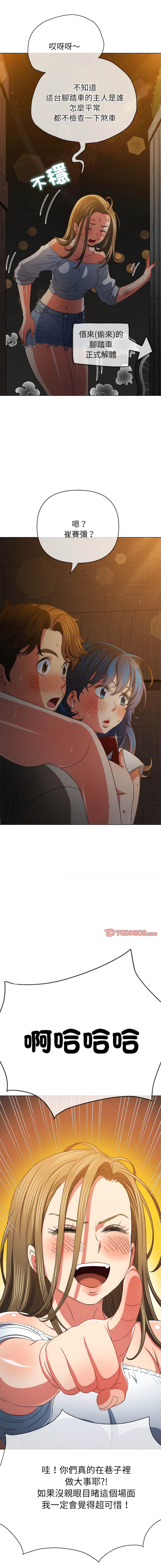 第186话-恶女勾勾缠/难缠小恶女-安德鲁,Gokkio（第8张）