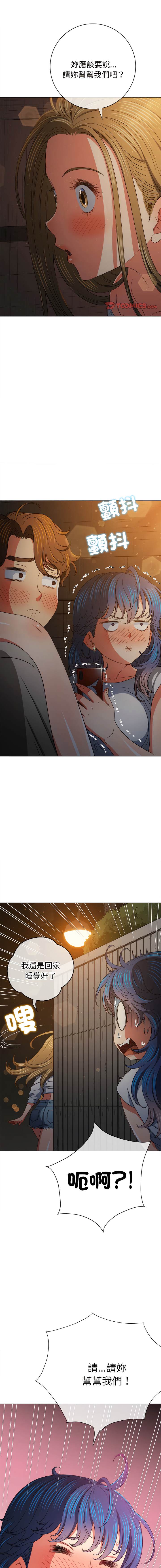 第186话-恶女勾勾缠/难缠小恶女-安德鲁,Gokkio（第12张）