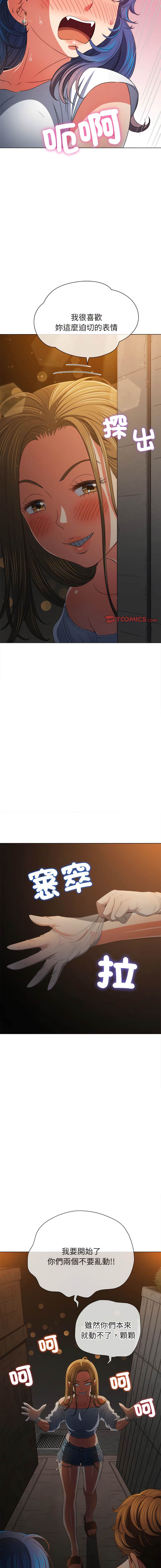 第186话-恶女勾勾缠/难缠小恶女-安德鲁,Gokkio（第13张）