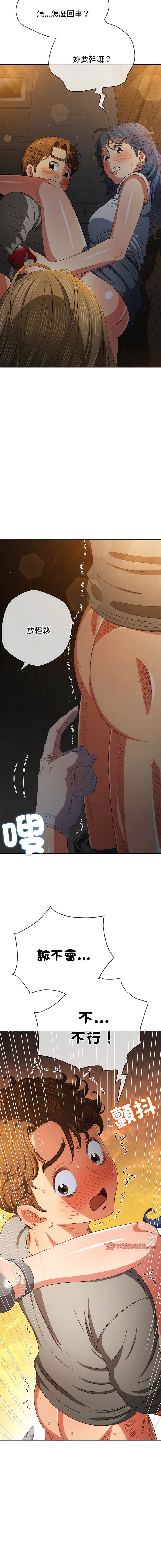 第186话-恶女勾勾缠/难缠小恶女-安德鲁,Gokkio（第15张）