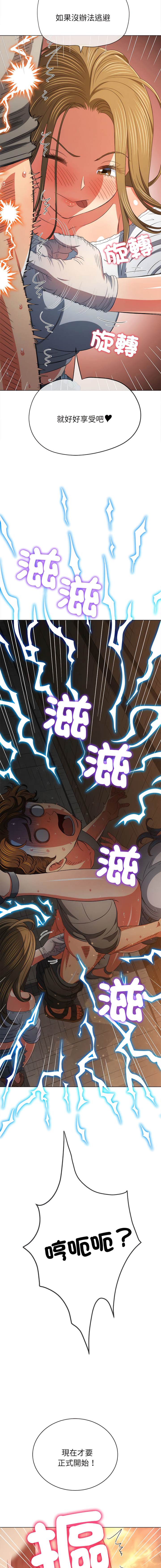 第186话-恶女勾勾缠/难缠小恶女-安德鲁,Gokkio（第17张）