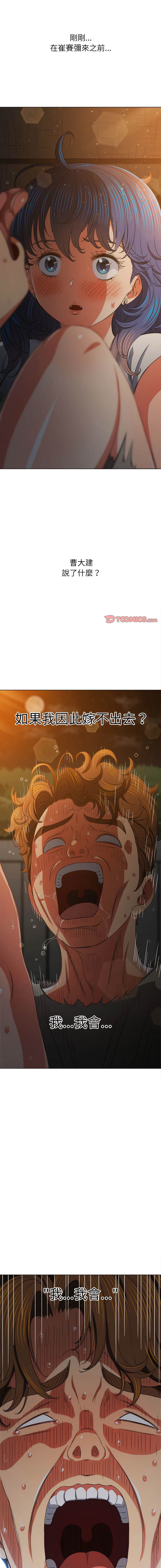 第186话-恶女勾勾缠/难缠小恶女-安德鲁,Gokkio（第19张）