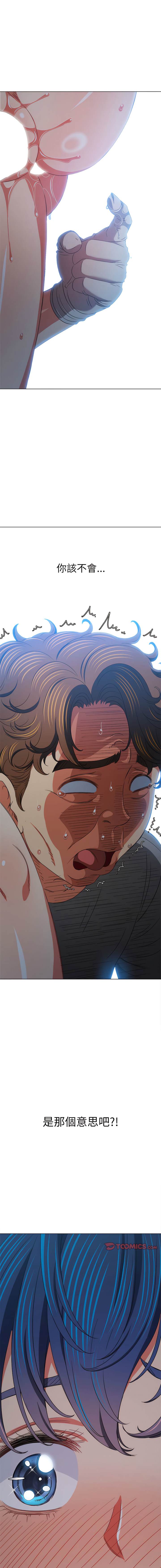 第186话-恶女勾勾缠/难缠小恶女-安德鲁,Gokkio（第21张）