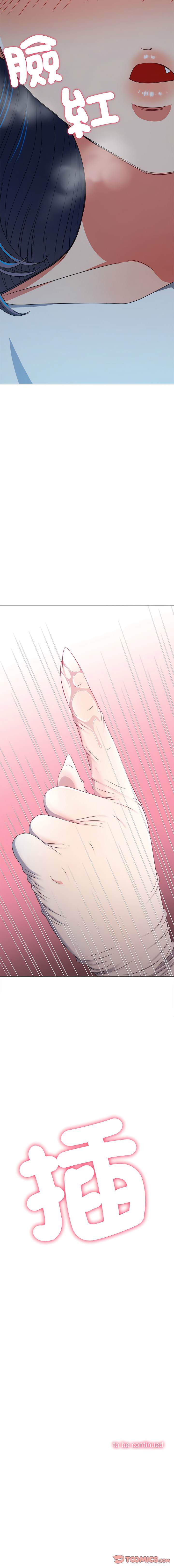 第186话-恶女勾勾缠/难缠小恶女-安德鲁,Gokkio（第22张）