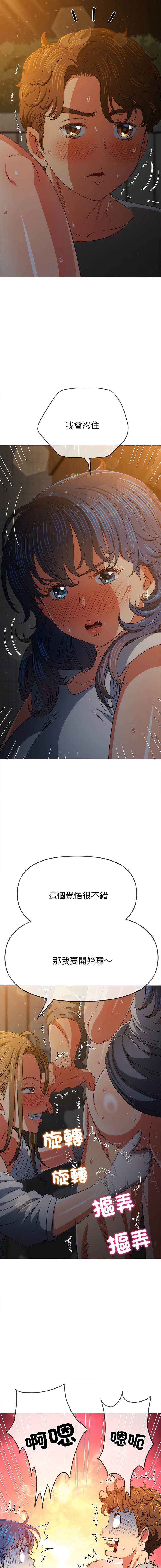 第187话-恶女勾勾缠/难缠小恶女-安德鲁,Gokkio（第5张）