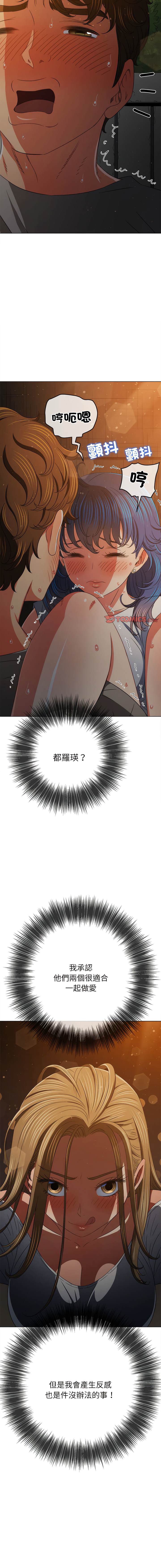 第187话-恶女勾勾缠/难缠小恶女-安德鲁,Gokkio（第7张）