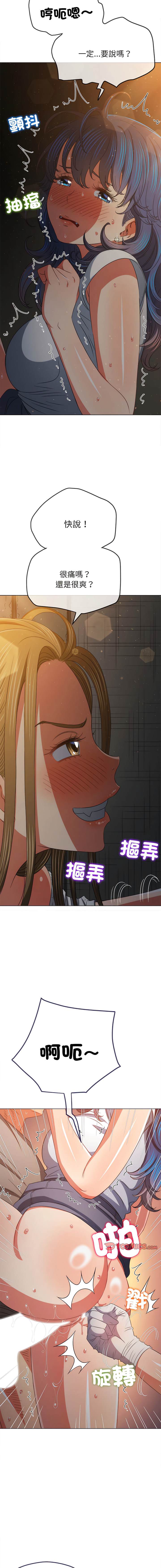 第187话-恶女勾勾缠/难缠小恶女-安德鲁,Gokkio（第9张）