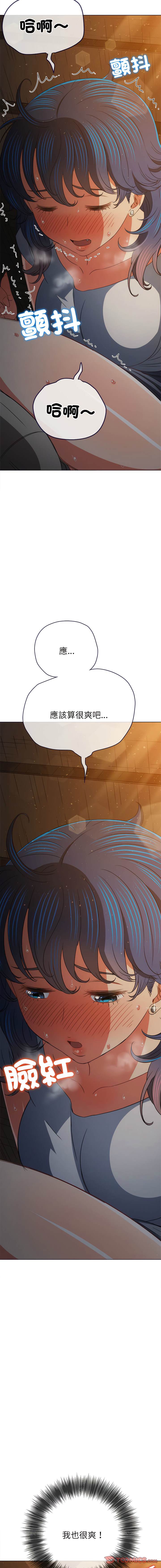 第187话-恶女勾勾缠/难缠小恶女-安德鲁,Gokkio（第10张）