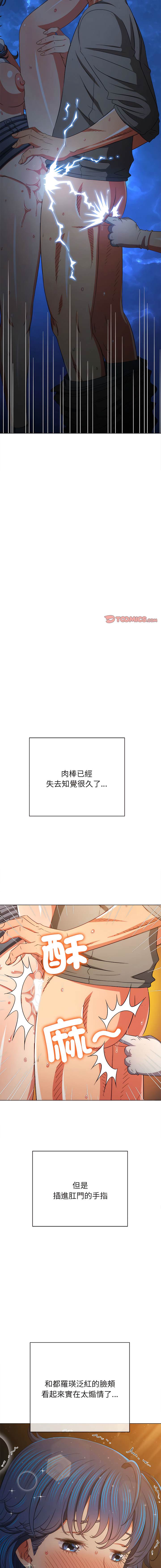 第187话-恶女勾勾缠/难缠小恶女-安德鲁,Gokkio（第13张）