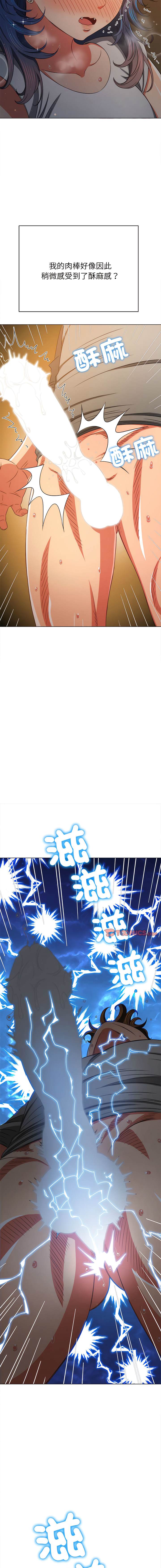 第187话-恶女勾勾缠/难缠小恶女-安德鲁,Gokkio（第14张）