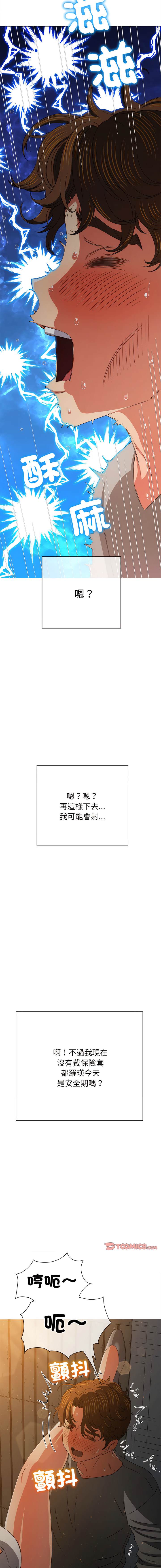 第187话-恶女勾勾缠/难缠小恶女-安德鲁,Gokkio（第15张）