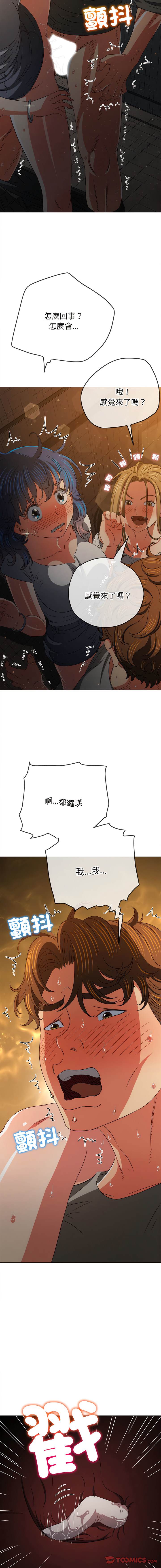 第187话-恶女勾勾缠/难缠小恶女-安德鲁,Gokkio（第16张）