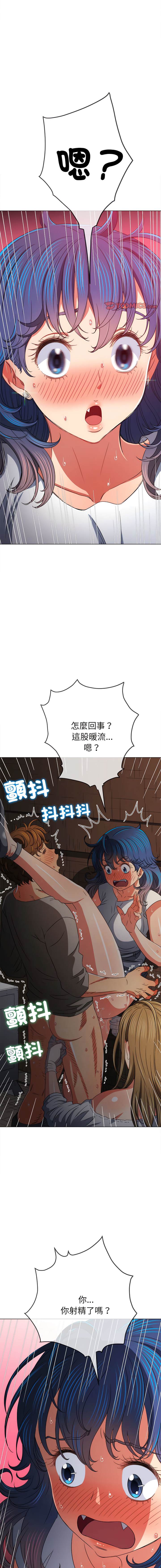 第187话-恶女勾勾缠/难缠小恶女-安德鲁,Gokkio（第18张）