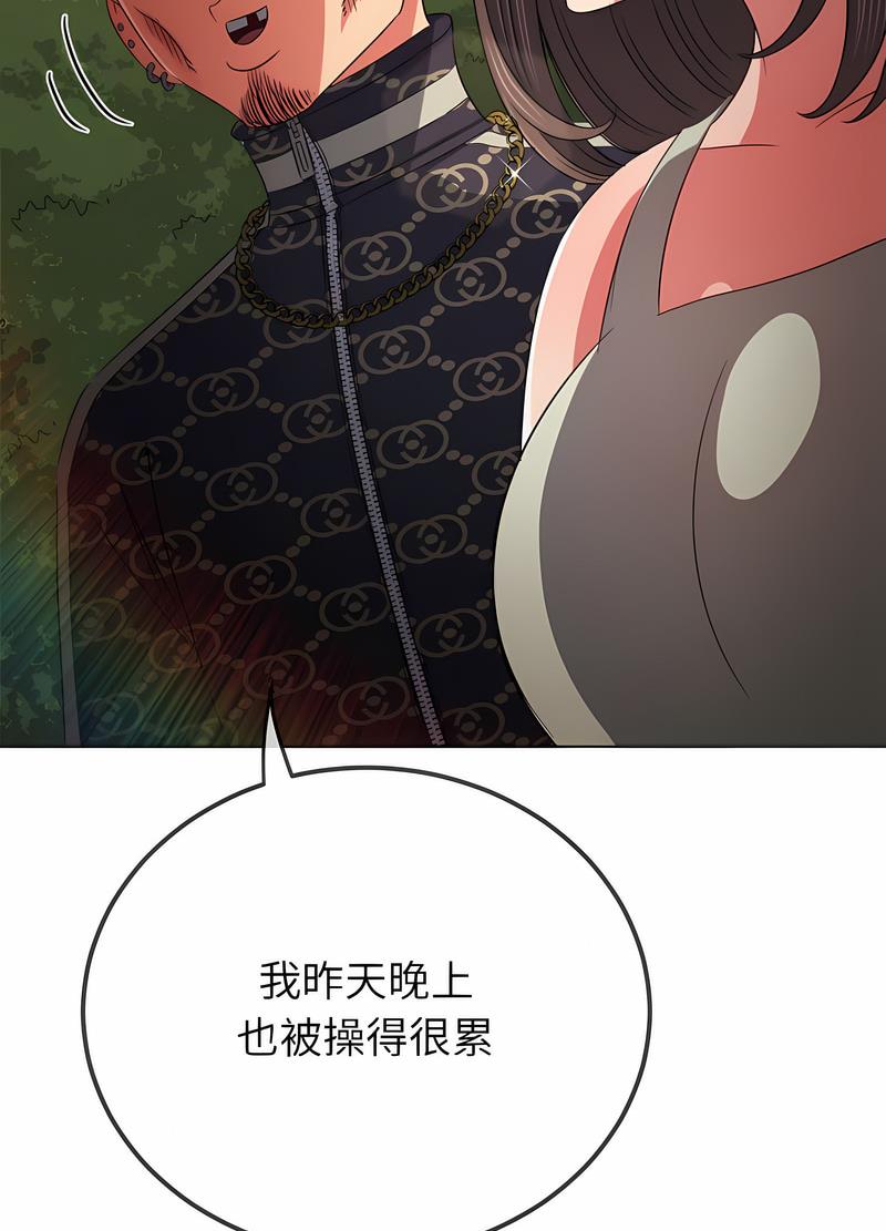 第190话-恶女勾勾缠/难缠小恶女-安德鲁,Gokkio（第10张）