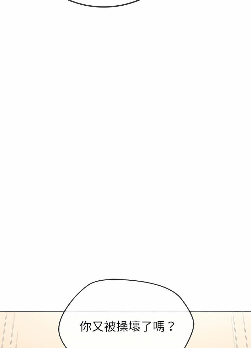 第190话-恶女勾勾缠/难缠小恶女-安德鲁,Gokkio（第11张）