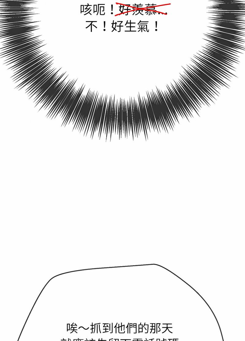 第190话-恶女勾勾缠/难缠小恶女-安德鲁,Gokkio（第22张）