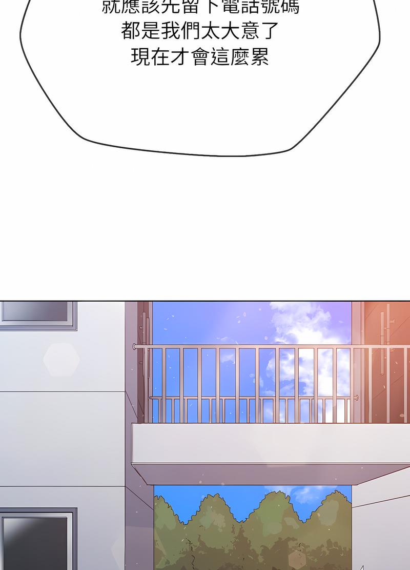 第190话-恶女勾勾缠/难缠小恶女-安德鲁,Gokkio（第23张）