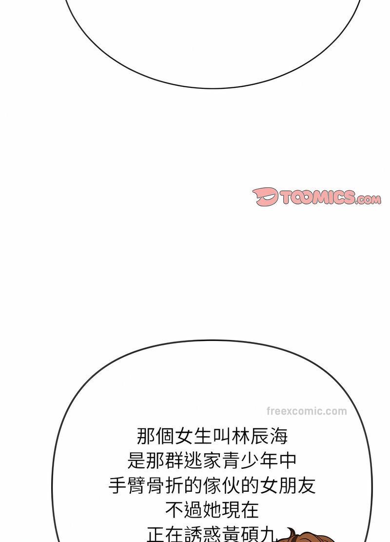 第191话-恶女勾勾缠/难缠小恶女-安德鲁,Gokkio（第9张）
