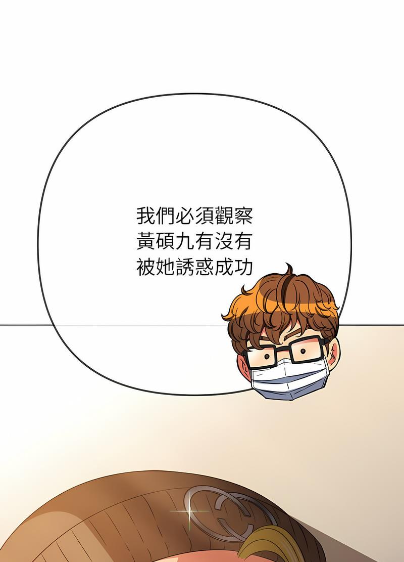 第191话-恶女勾勾缠/难缠小恶女-安德鲁,Gokkio（第12张）