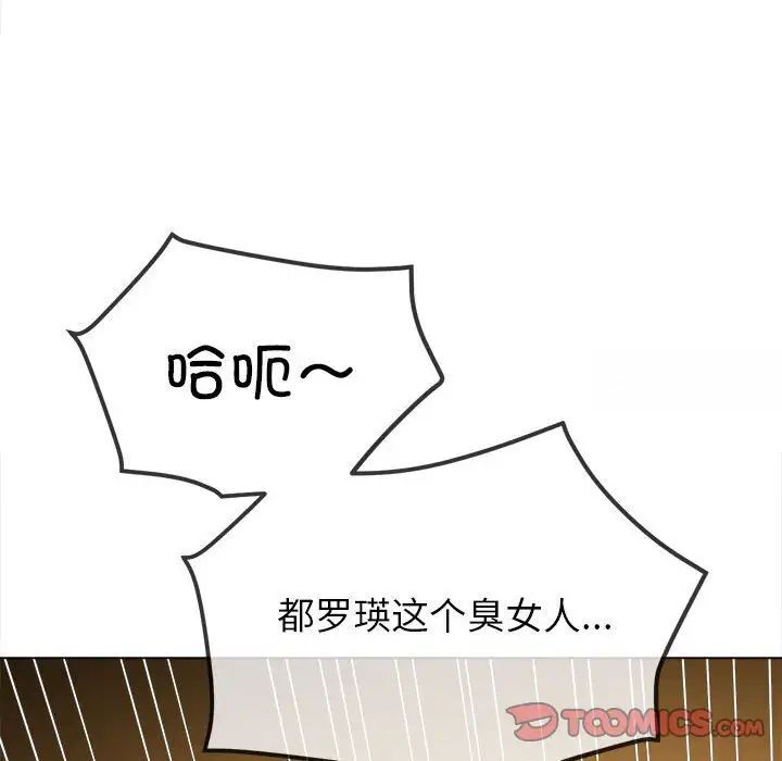 第193话-恶女勾勾缠/难缠小恶女-安德鲁,Gokkio（第9张）