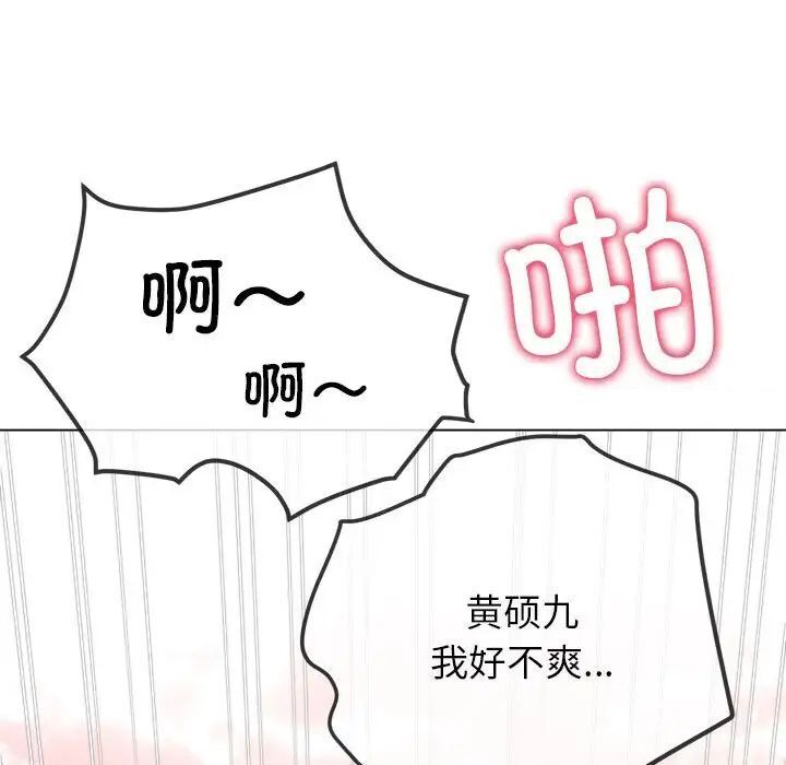 第193话-恶女勾勾缠/难缠小恶女-安德鲁,Gokkio（第12张）