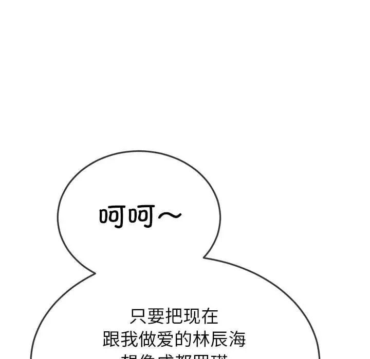 第193话-恶女勾勾缠/难缠小恶女-安德鲁,Gokkio（第20张）