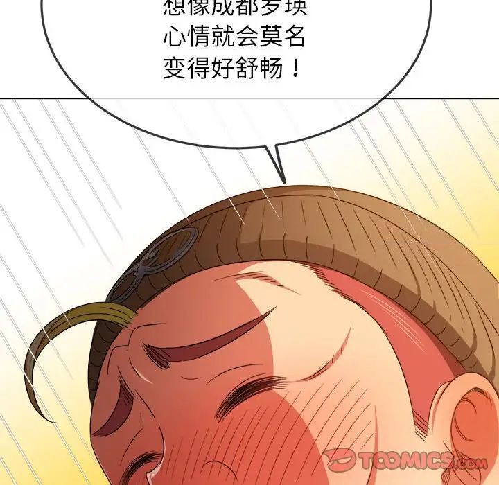 第193话-恶女勾勾缠/难缠小恶女-安德鲁,Gokkio（第21张）
