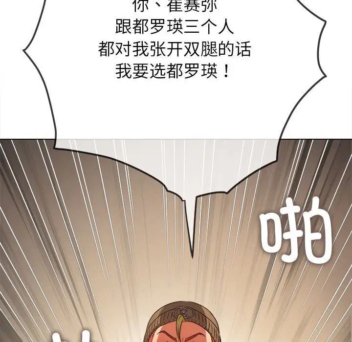 第193话-恶女勾勾缠/难缠小恶女-安德鲁,Gokkio（第24张）