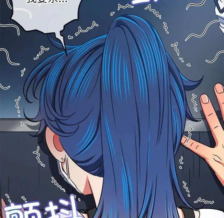 第193话-恶女勾勾缠/难缠小恶女-安德鲁,Gokkio（第29张）