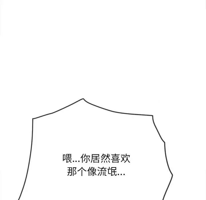 第193话-恶女勾勾缠/难缠小恶女-安德鲁,Gokkio（第31张）