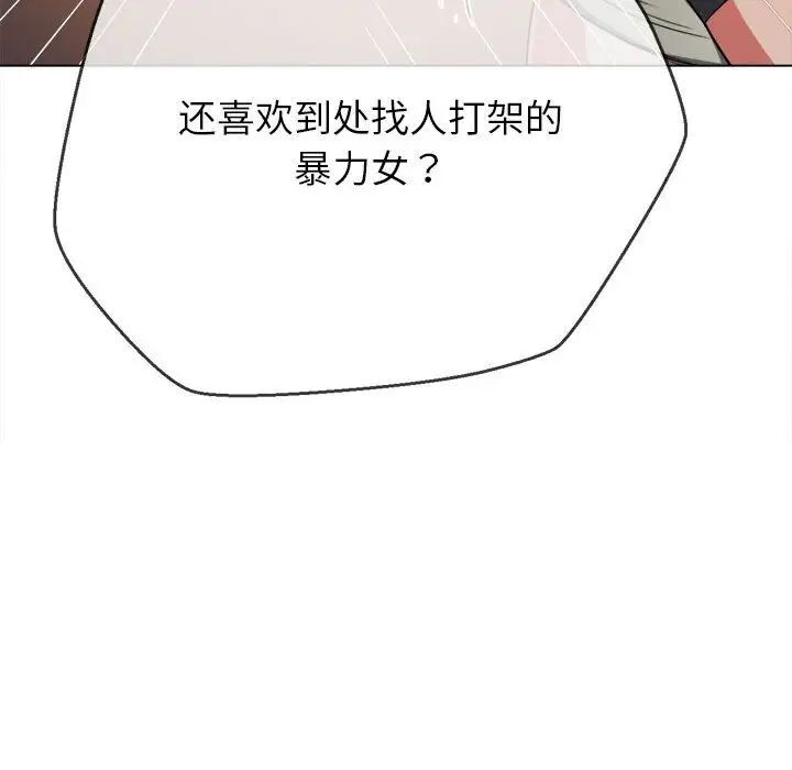 第193话-恶女勾勾缠/难缠小恶女-安德鲁,Gokkio（第34张）