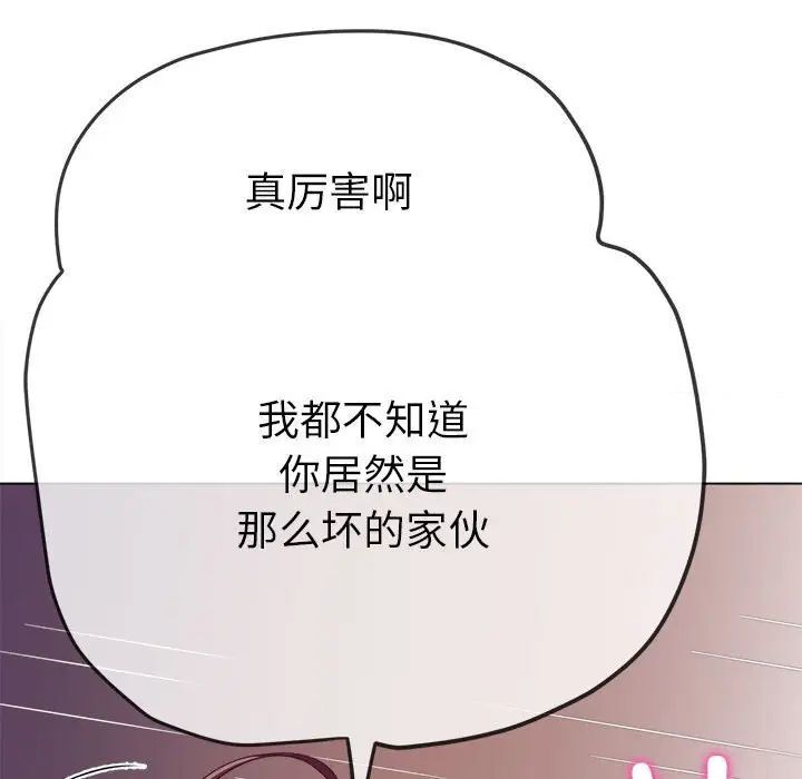 第193话-恶女勾勾缠/难缠小恶女-安德鲁,Gokkio（第38张）