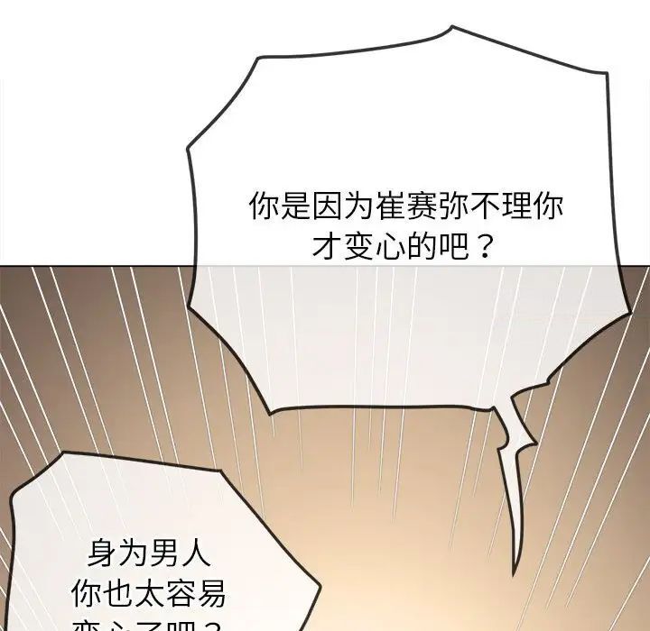 第193话-恶女勾勾缠/难缠小恶女-安德鲁,Gokkio（第42张）