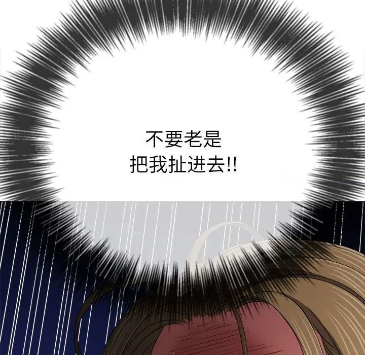 第193话-恶女勾勾缠/难缠小恶女-安德鲁,Gokkio（第46张）