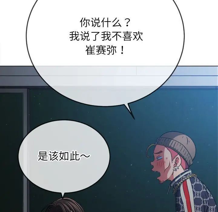 第193话-恶女勾勾缠/难缠小恶女-安德鲁,Gokkio（第49张）