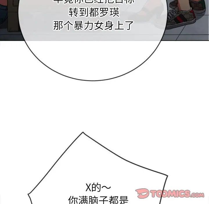 第193话-恶女勾勾缠/难缠小恶女-安德鲁,Gokkio（第51张）