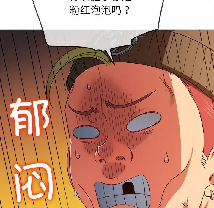 第193话-恶女勾勾缠/难缠小恶女-安德鲁,Gokkio（第52张）