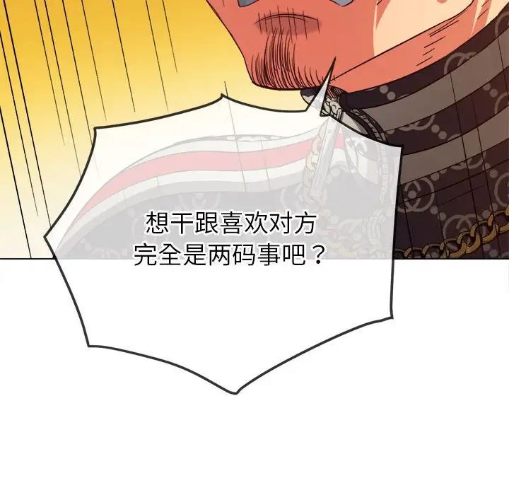 第193话-恶女勾勾缠/难缠小恶女-安德鲁,Gokkio（第53张）