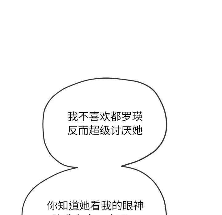 第193话-恶女勾勾缠/难缠小恶女-安德鲁,Gokkio（第54张）