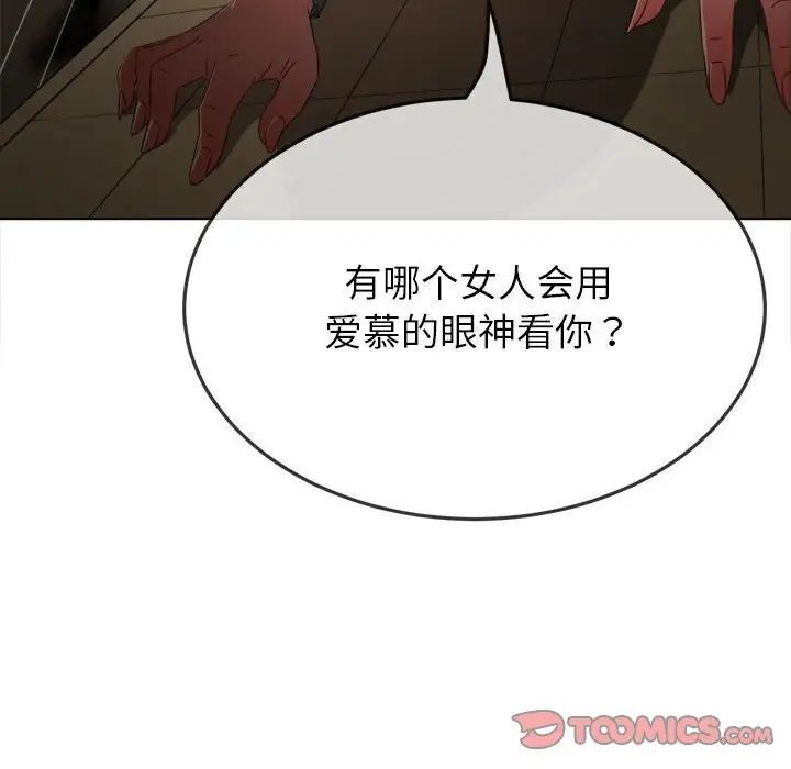 第193话-恶女勾勾缠/难缠小恶女-安德鲁,Gokkio（第57张）