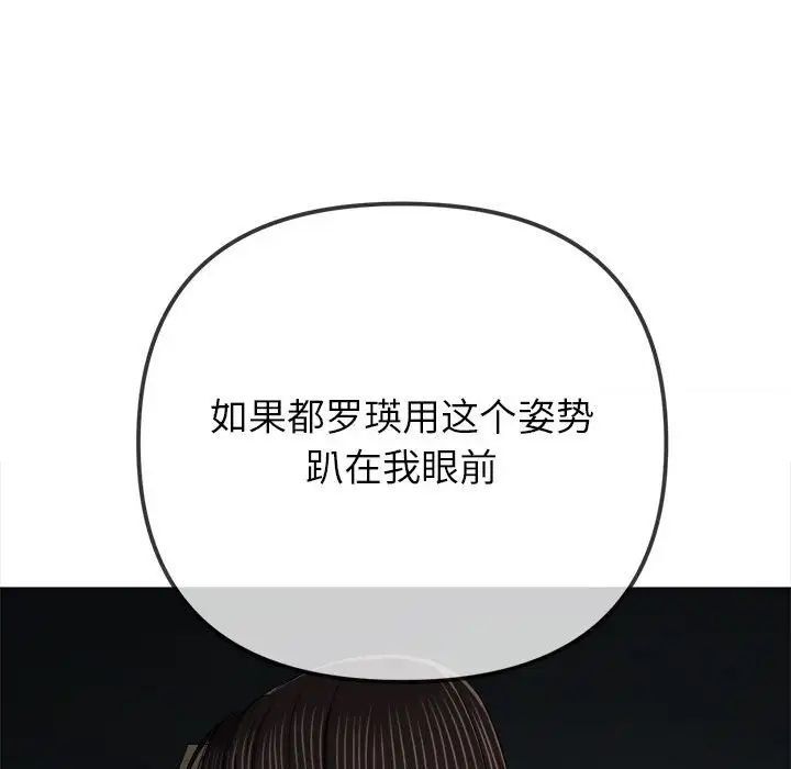 第193话-恶女勾勾缠/难缠小恶女-安德鲁,Gokkio（第58张）