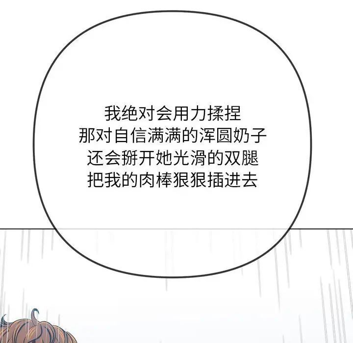 第193话-恶女勾勾缠/难缠小恶女-安德鲁,Gokkio（第61张）