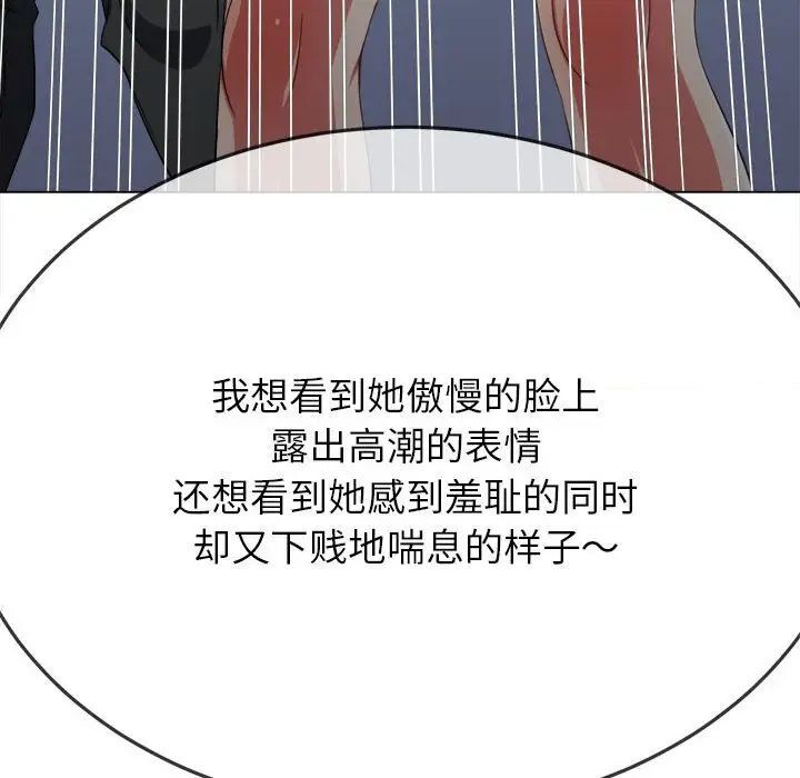 第193话-恶女勾勾缠/难缠小恶女-安德鲁,Gokkio（第64张）