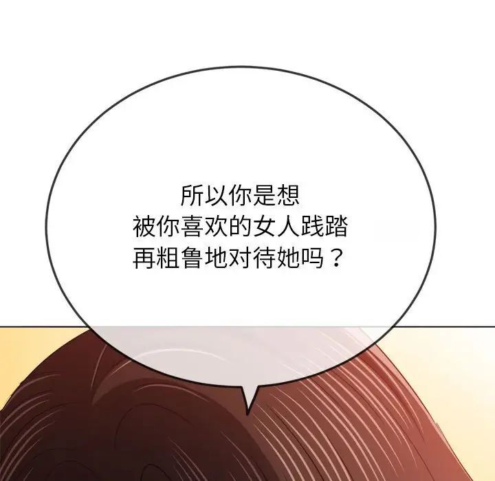 第193话-恶女勾勾缠/难缠小恶女-安德鲁,Gokkio（第66张）