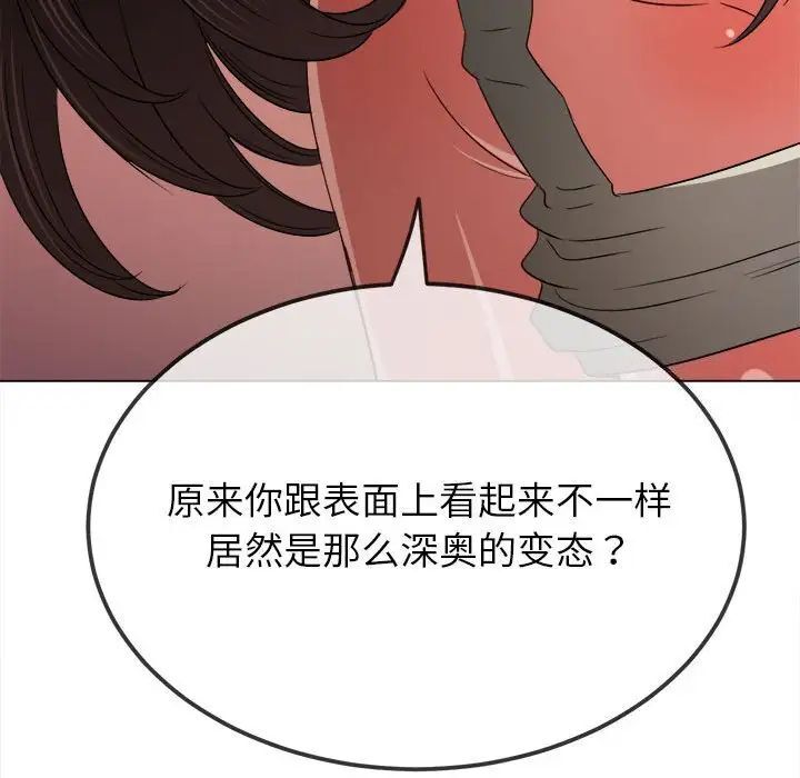 第193话-恶女勾勾缠/难缠小恶女-安德鲁,Gokkio（第68张）