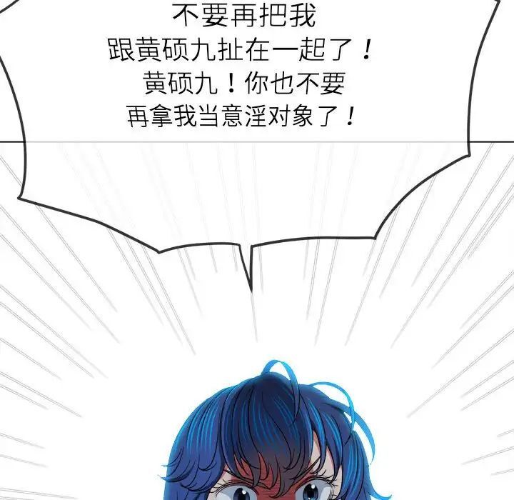 第193话-恶女勾勾缠/难缠小恶女-安德鲁,Gokkio（第80张）